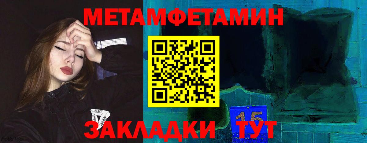 АМФ 97%  Вход с VPN  Амфетамин  Балаково 