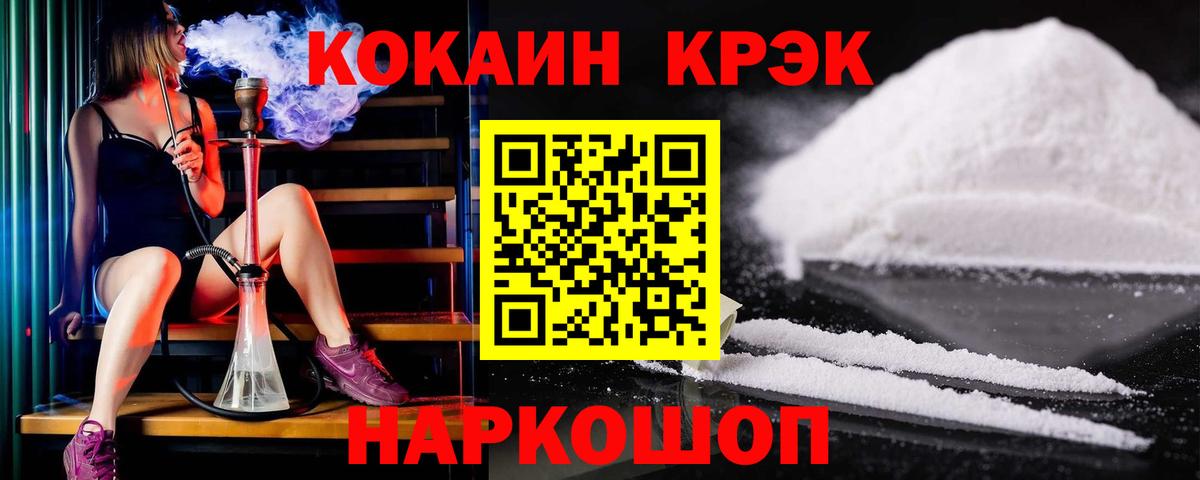 КОКАИН Перу Балаково