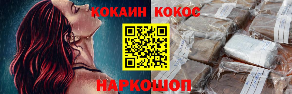 Кокаин 99%  Вход с VPN  сколько стоит  COCAIN  Балаково  КОКАИН Эквадор 