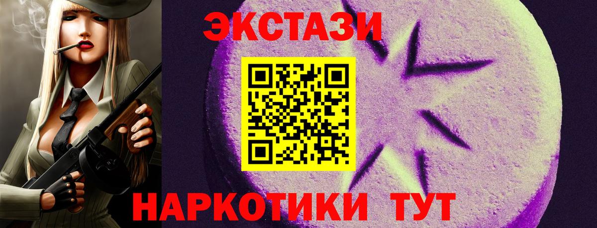 ЭКСТАЗИ 280мг  Ecstasy  Вход с VPN  что такое   Ecstasy DUBAI  Балаково 