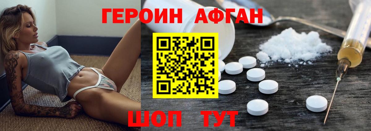 Героин гречка  Вход с VPN  Балаково 