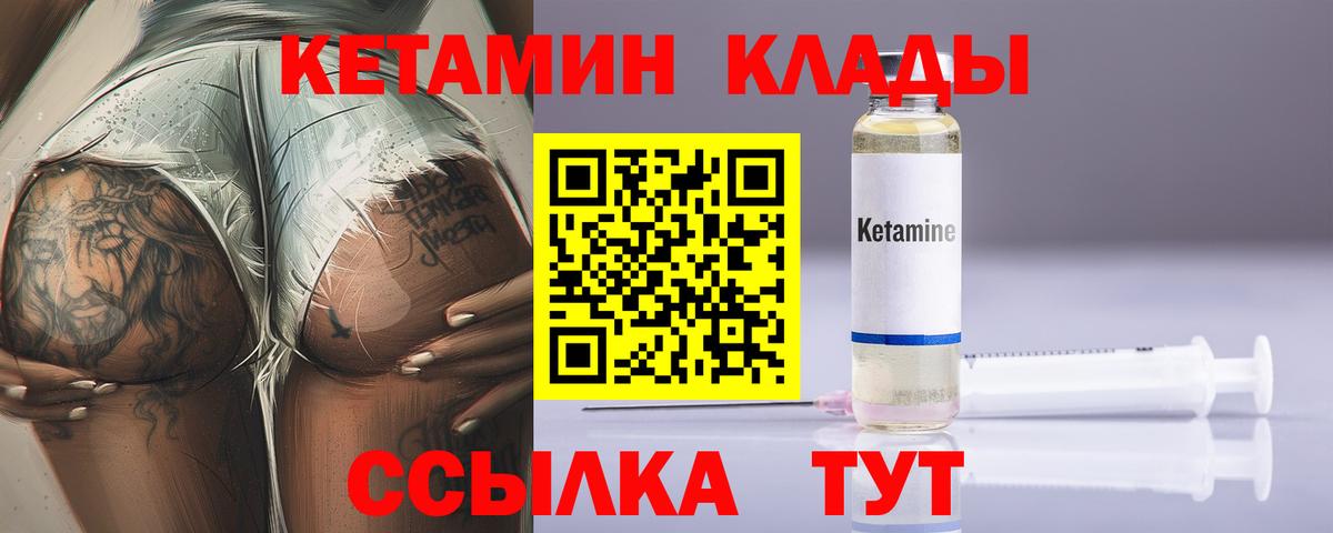 Кетамин VHQ  Вход с VPN  Балаково 