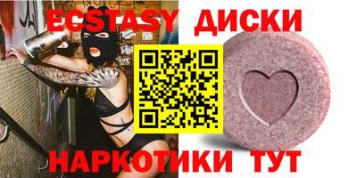 экстази Бийск