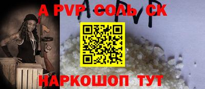 гидра Балаково