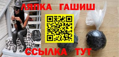 гидра Балаково