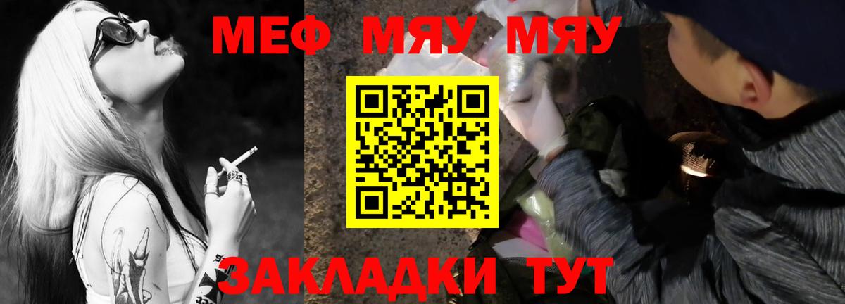 МЕФ  Вход с VPN  Меф mephedrone  Балаково  Мефедрон  Мефедрон 4 MMC 