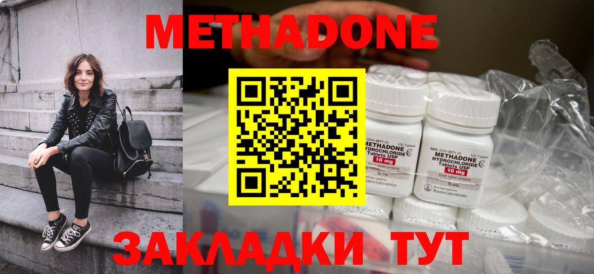 МЕТАДОН белоснежный Балаково