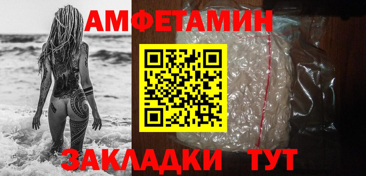 Метамфетамин Methamphetamine  Первитин  Балаково  Вход с VPN 