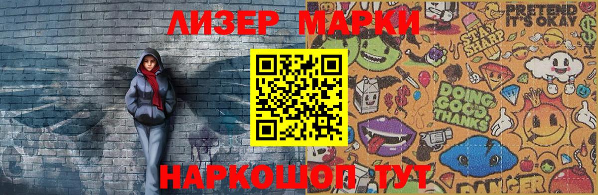 купить наркотик  Марки 25I-NBOMe 1500мкг  Вход с VPN  Балаково  Марки N-bome 