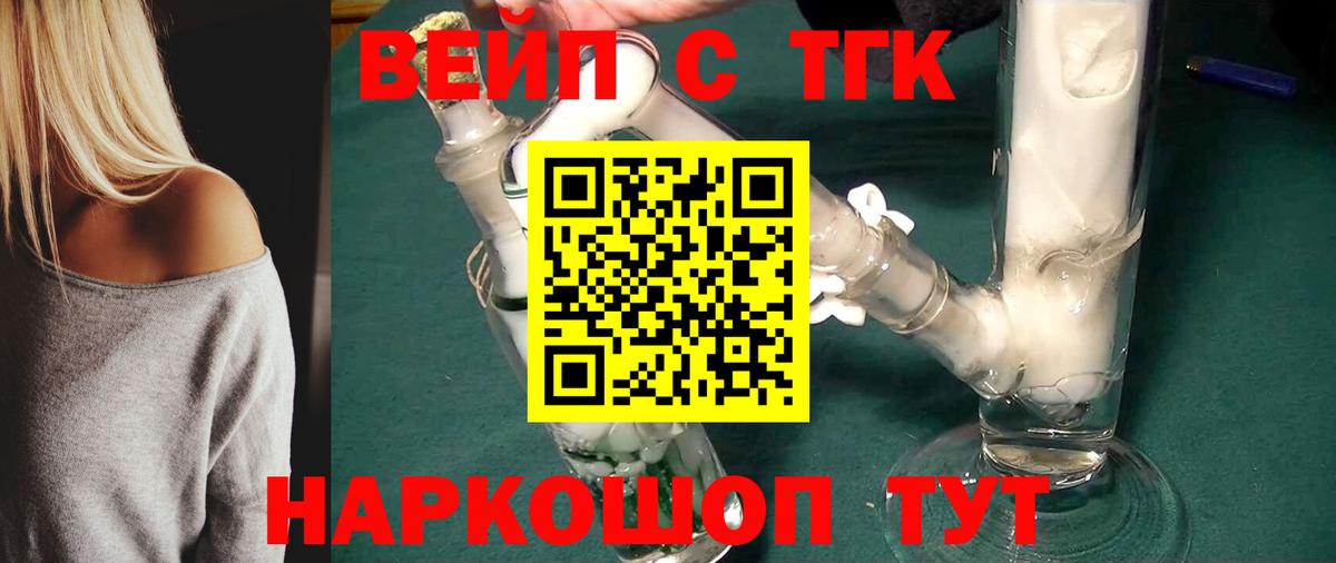 Балаково  ТГК жижа  Дистиллят ТГК жижа  Вход с VPN 