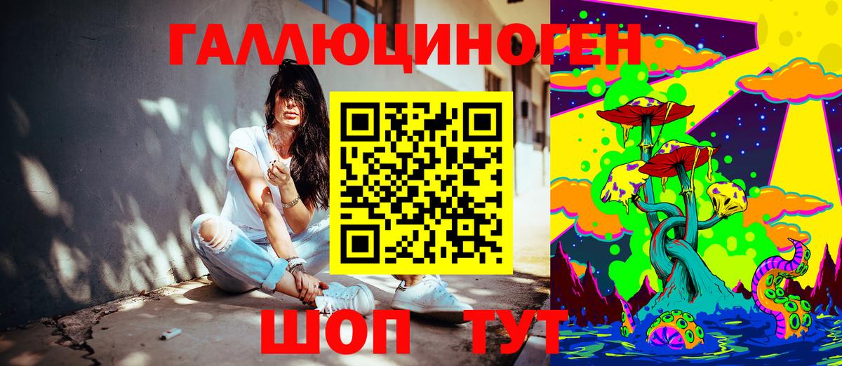Галлюциногенные грибы MAGIC MUSHROOMS  Вход с VPN  Балаково 