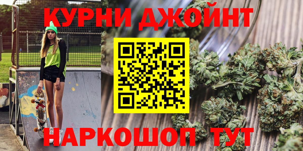 Бошки Шишки Ganja Балаково