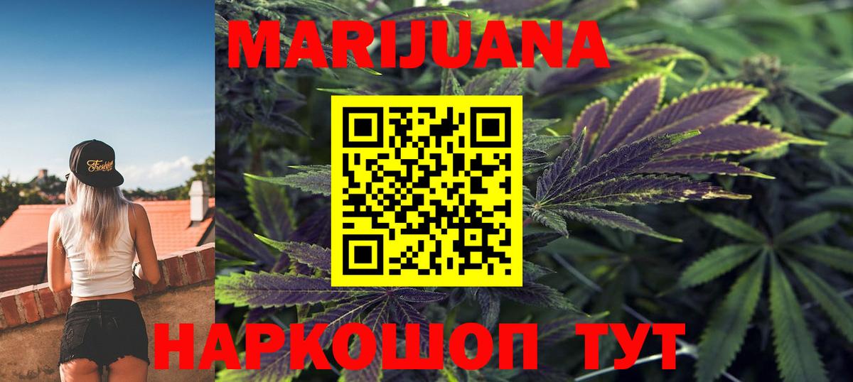 Каннабис Ganja  Вход с VPN  Марихуана AK-47  Бошки марихуана тримм  Балаково 